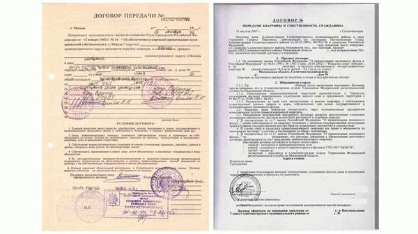 Какие документы нужны для приватизации собственности в России